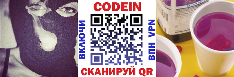 дарнет шоп  это наркотические препараты  Кодеиновый сироп Lean напиток Lean (лин)  Темрюк 