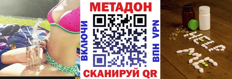 сколько стоит  Темрюк  МЕТАДОН VHQ 