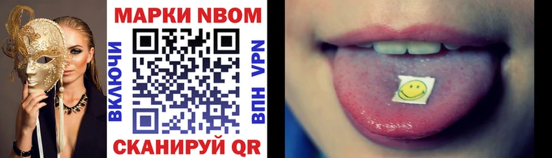 Марки 25I-NBOMe 1,8мг  закладки  Темрюк 
