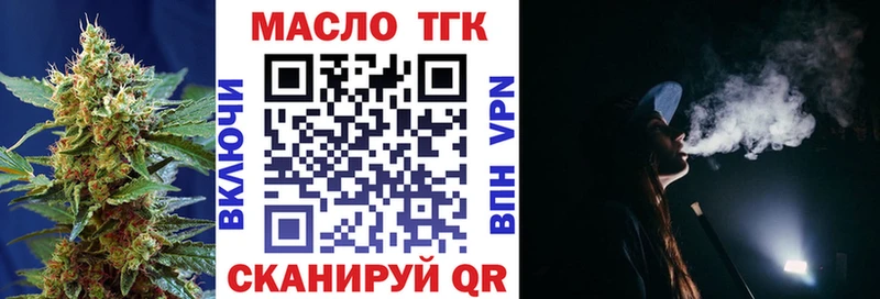 Дистиллят ТГК концентрат  Темрюк 